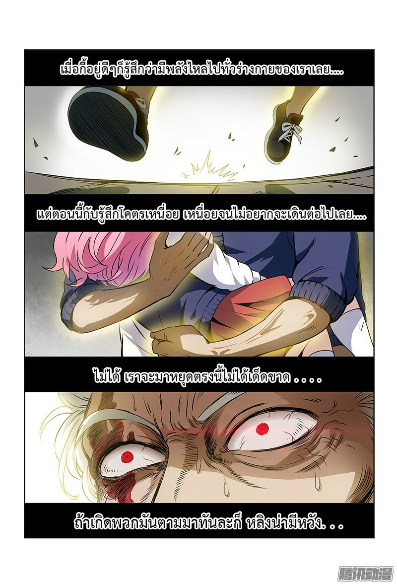 Call Me God! page 6