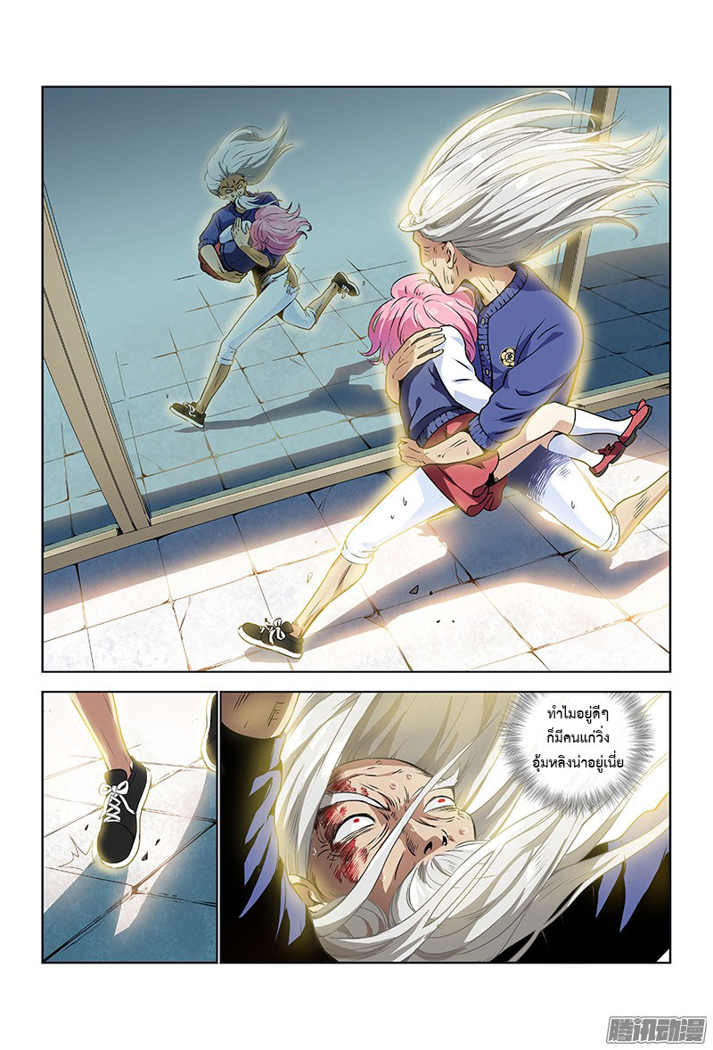 Call Me God! page 7