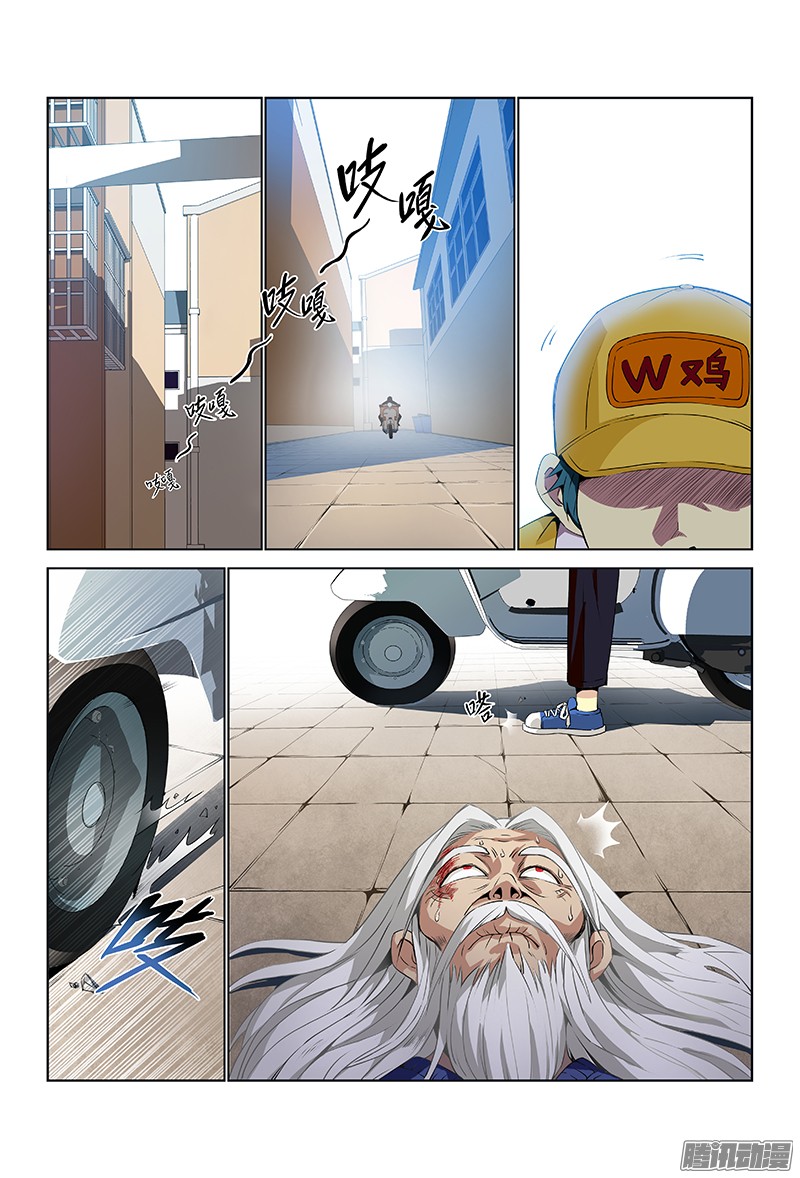 Call Me God! page 10