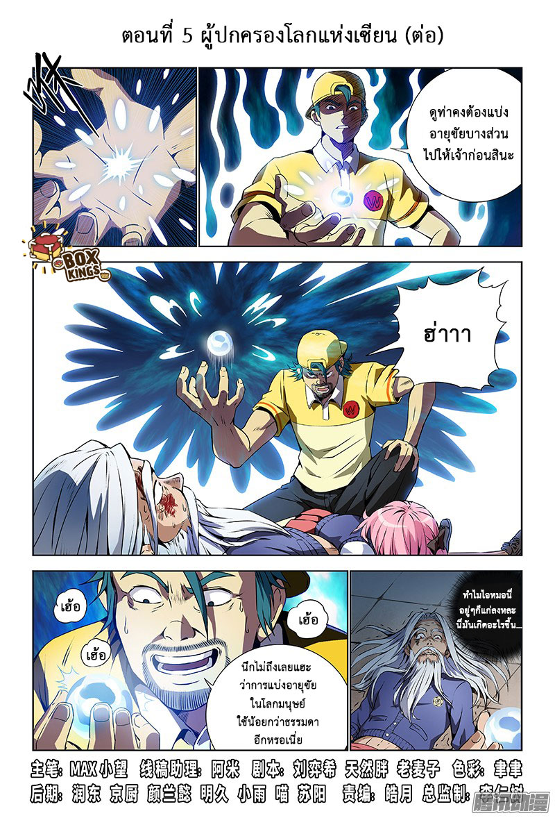 Call Me God! page 1