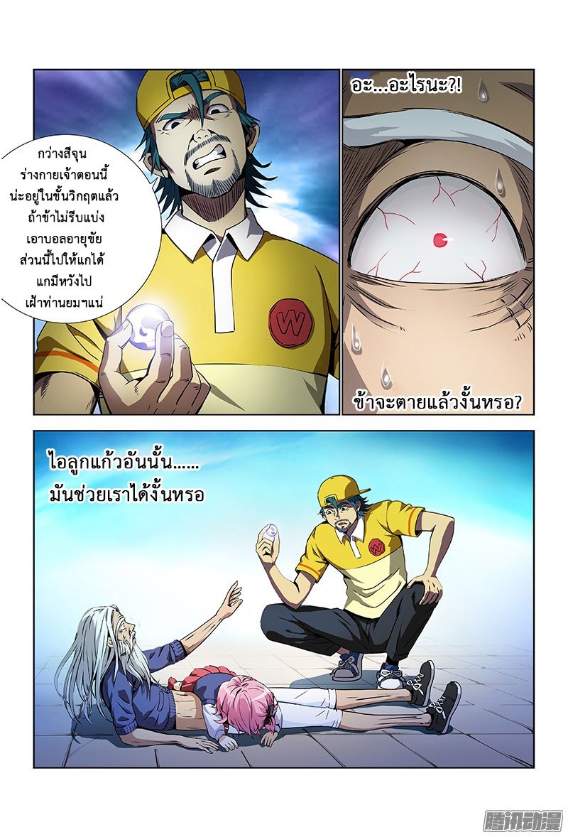 Call Me God! page 2
