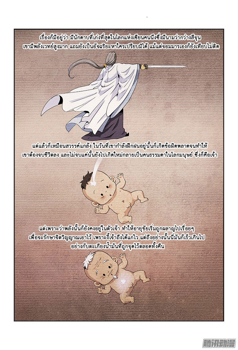 Call Me God! page 5