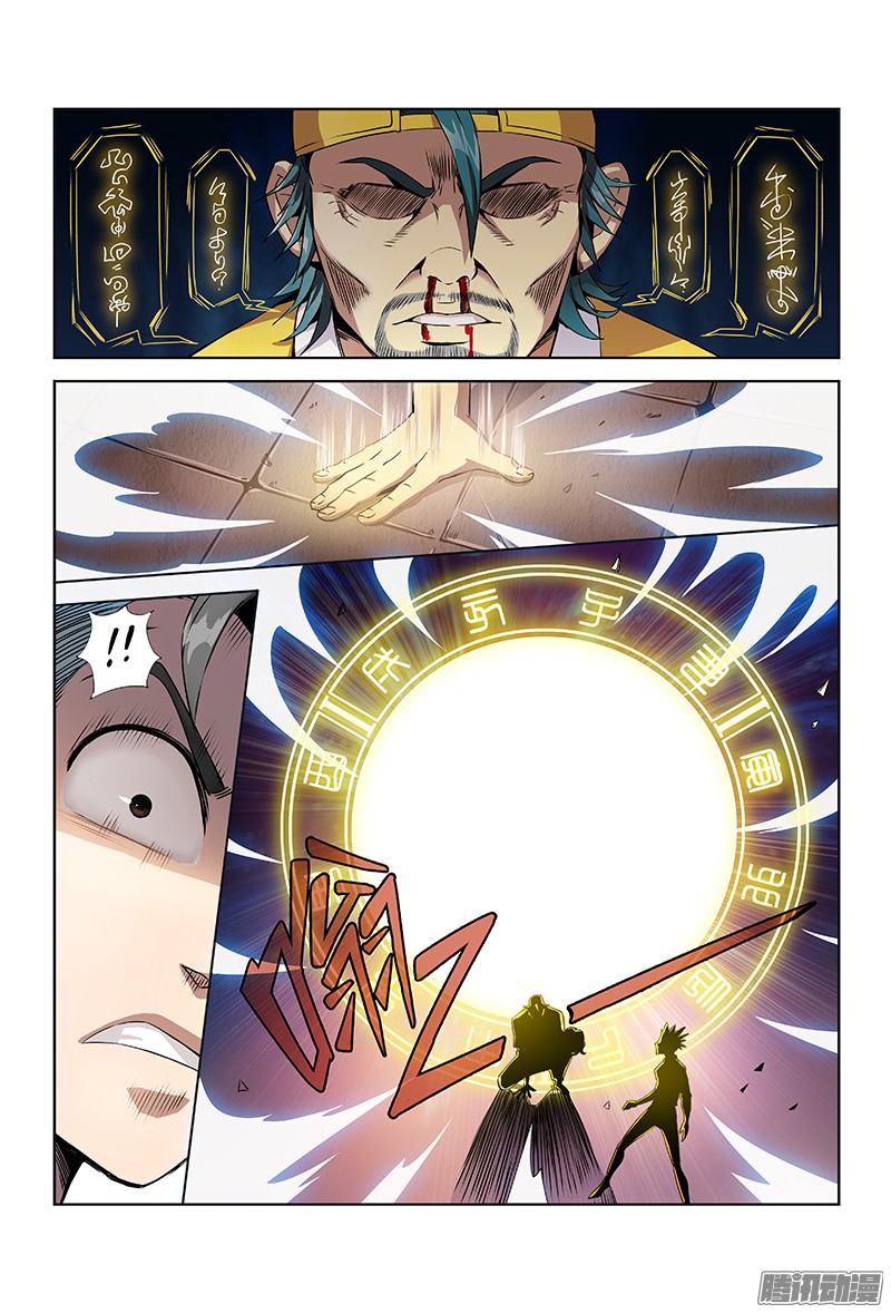 Call Me God! page 5