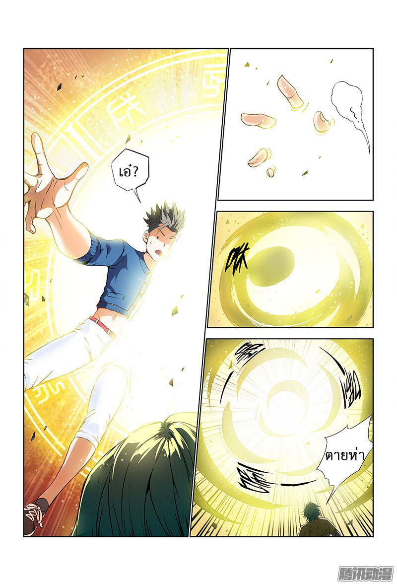 Call Me God! page 10