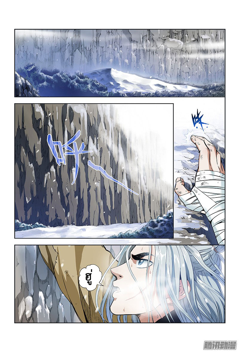 Call Me God! page 2