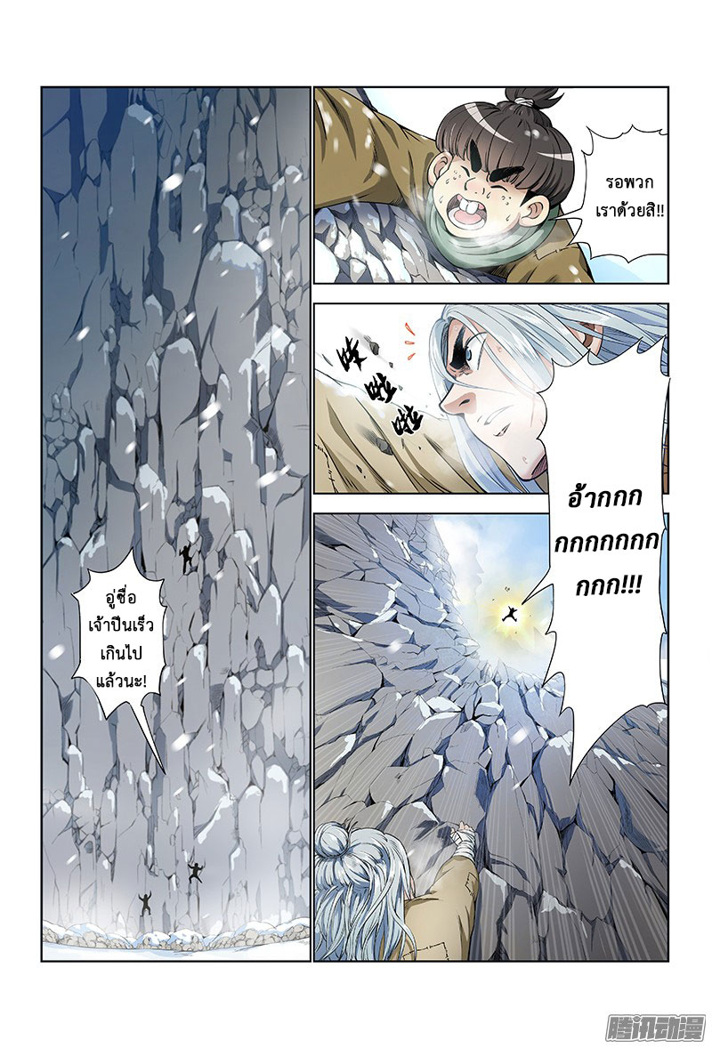 Call Me God! page 3
