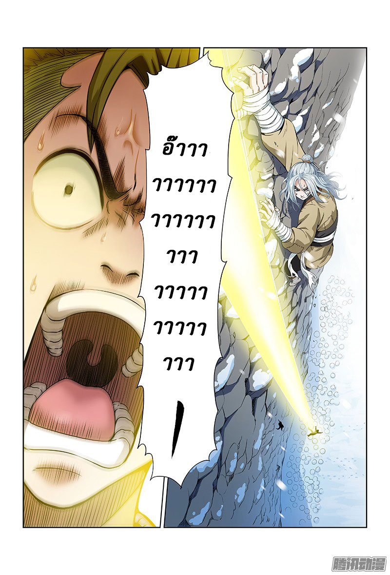 Call Me God! page 4
