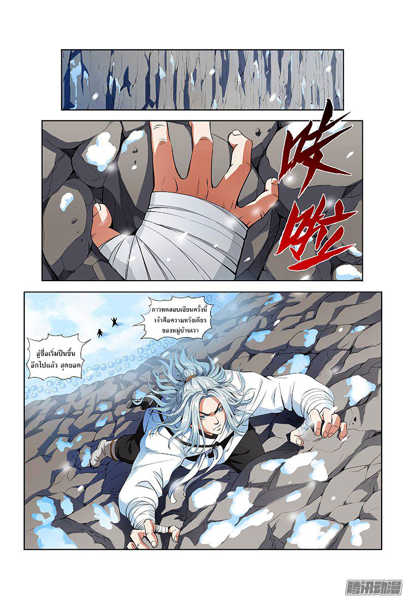 Call Me God! page 5