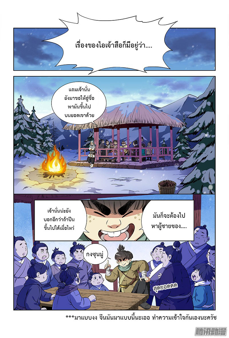 Call Me God! page 2