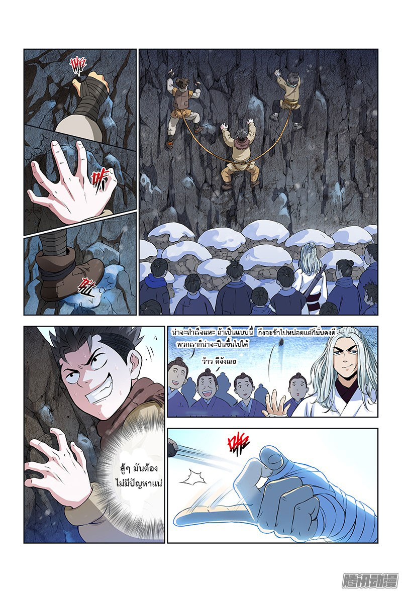 Call Me God! page 10