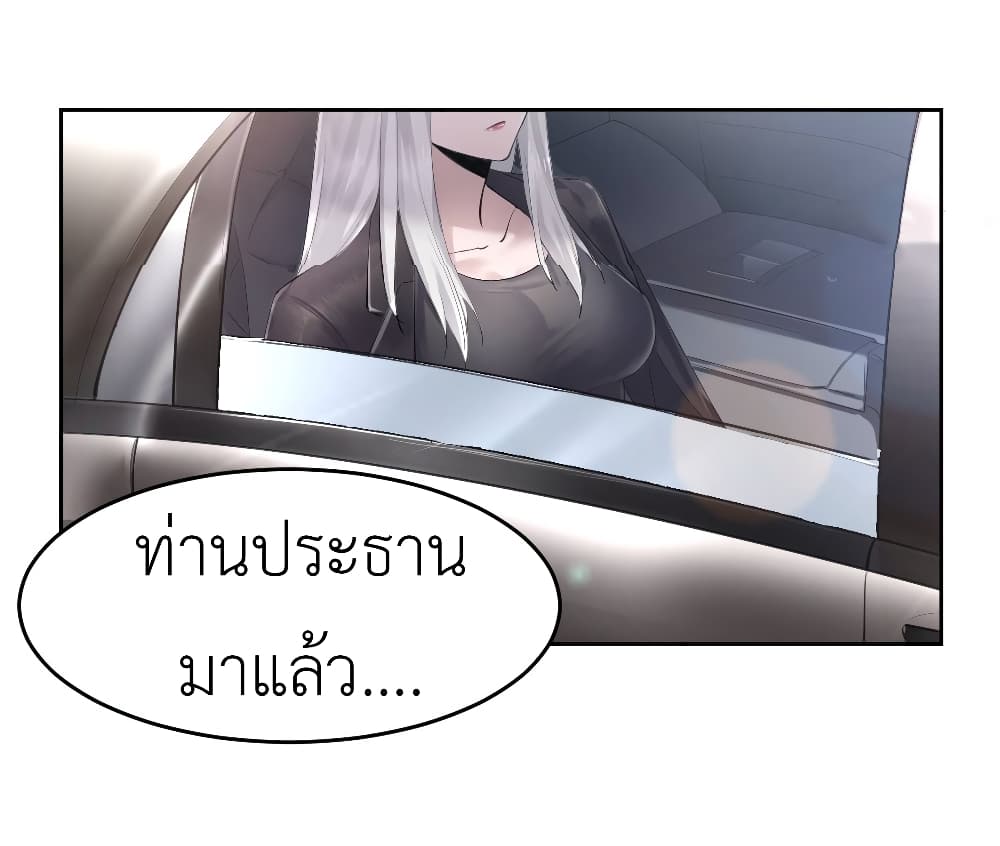 Call me Nemesis page 3