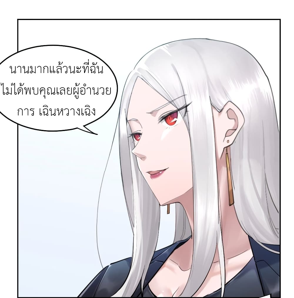 Call me Nemesis page 10