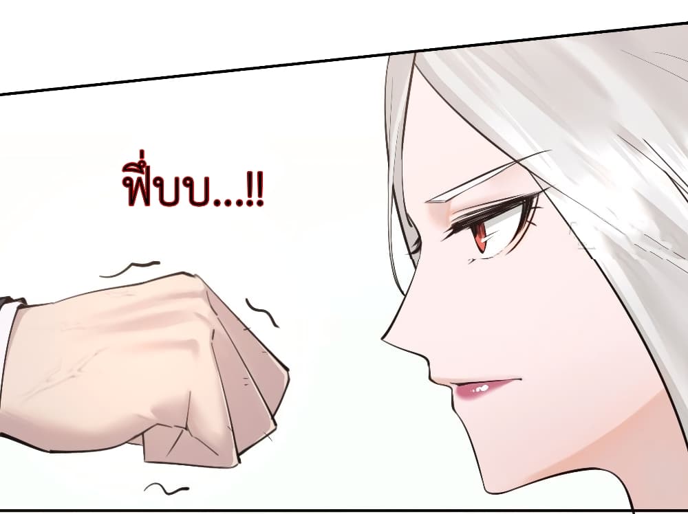 Call me Nemesis page 16