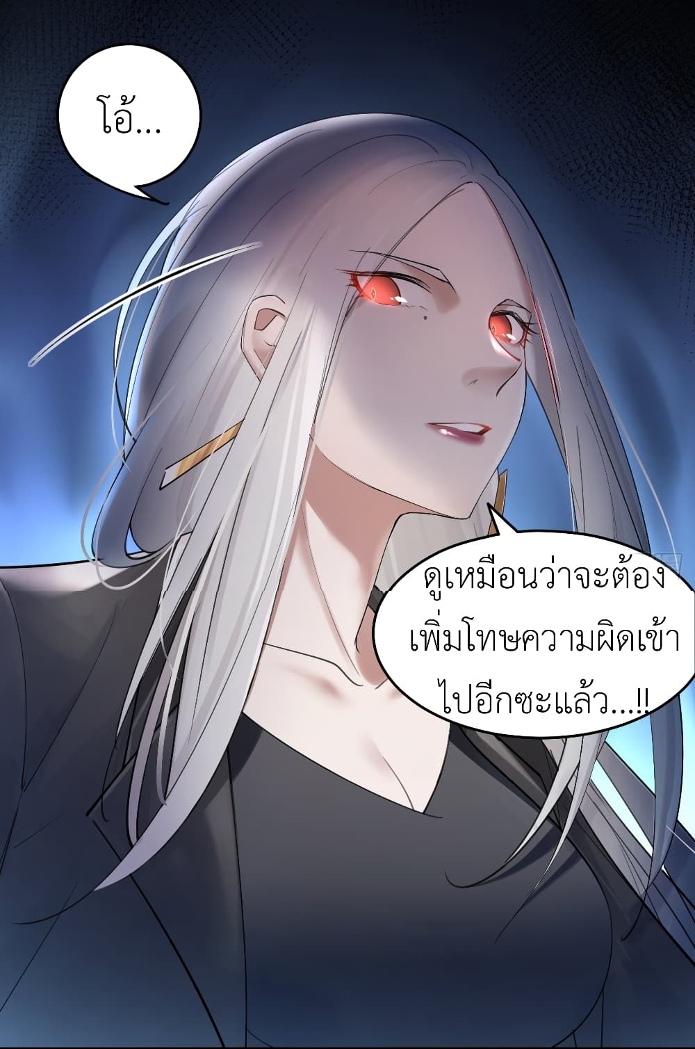 Call me Nemesis page 18