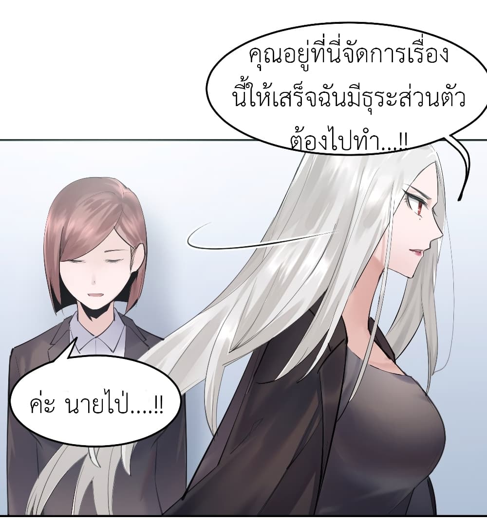 Call me Nemesis page 19
