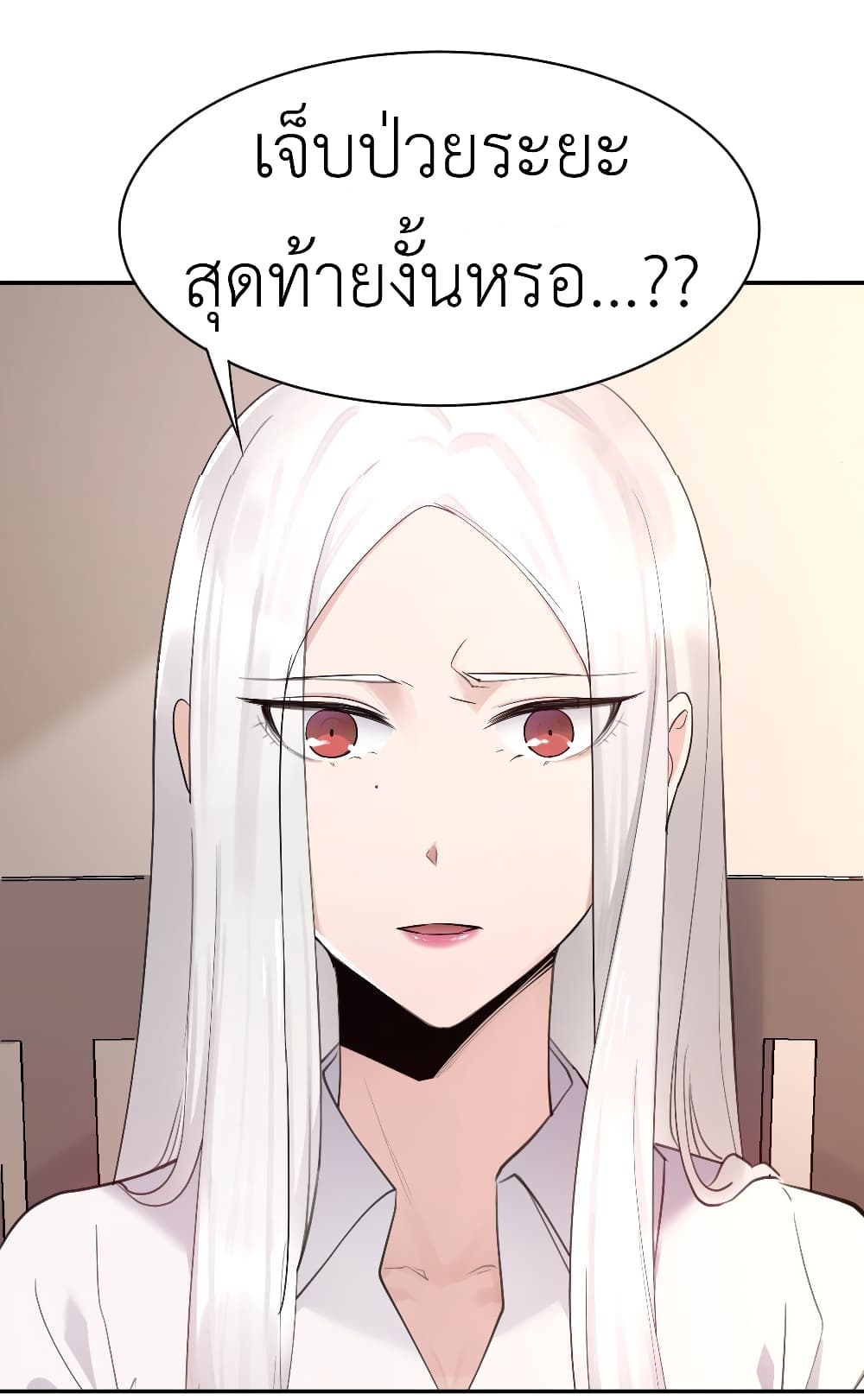 Call me Nemesis page 21