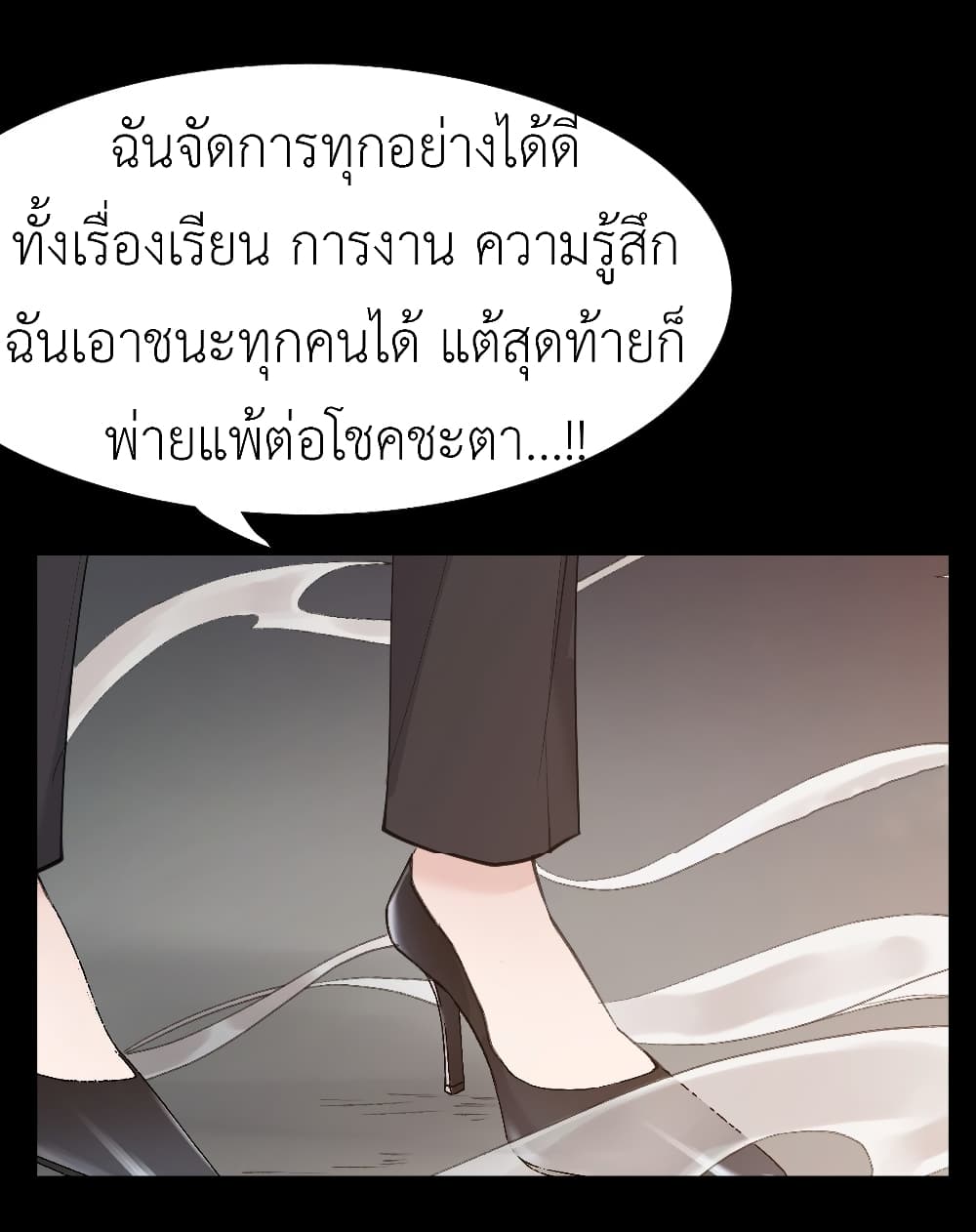 Call me Nemesis page 25