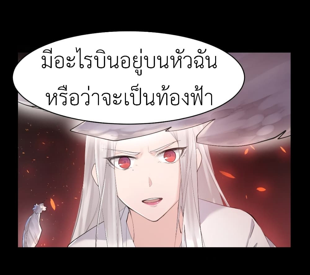 Call me Nemesis page 31