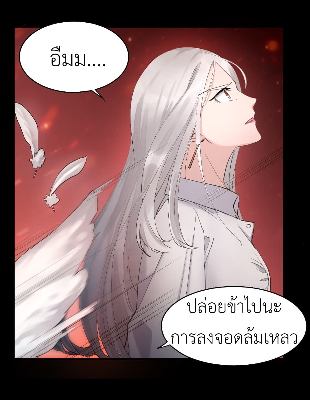 Call me Nemesis page 32