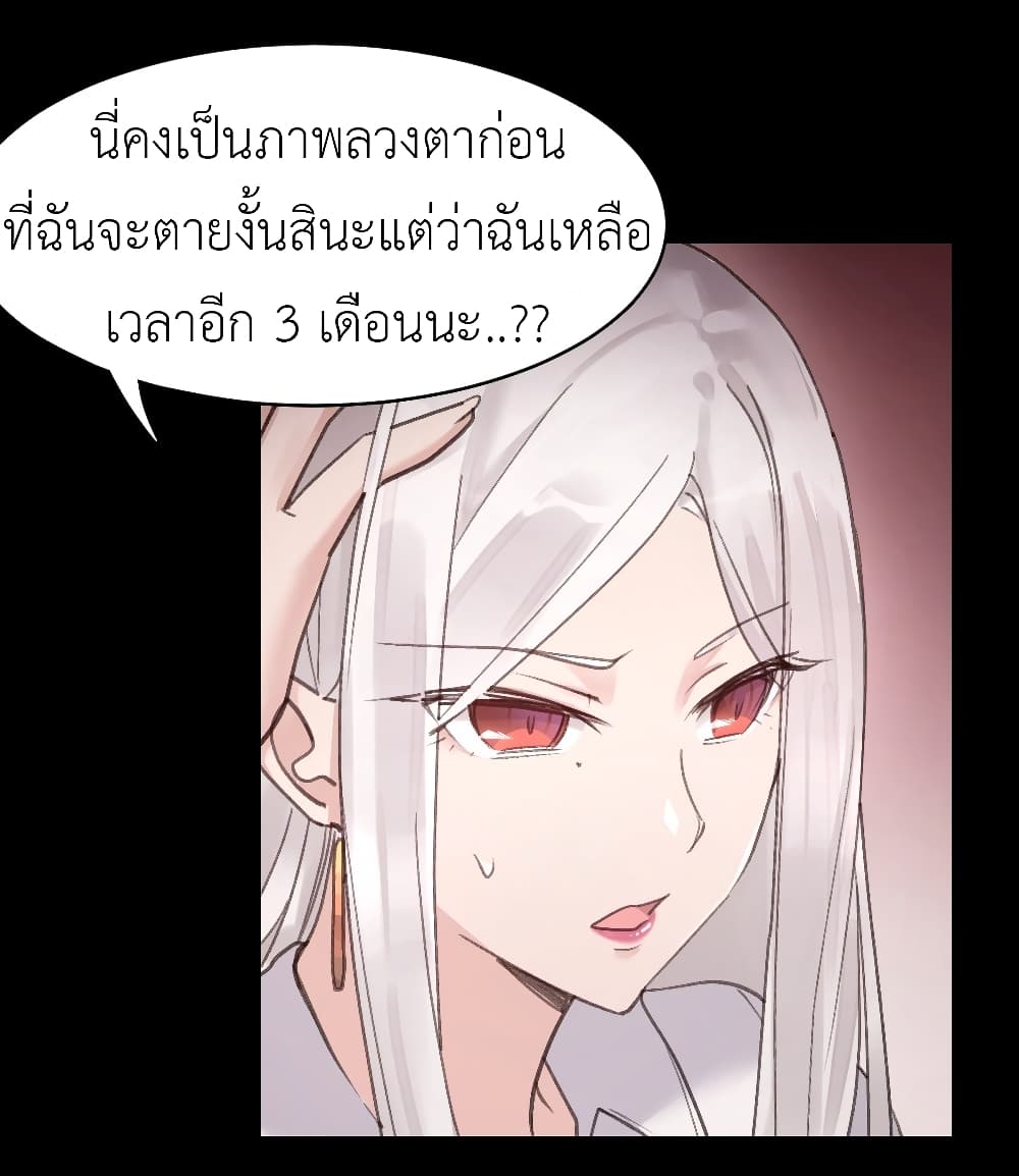 Call me Nemesis page 36