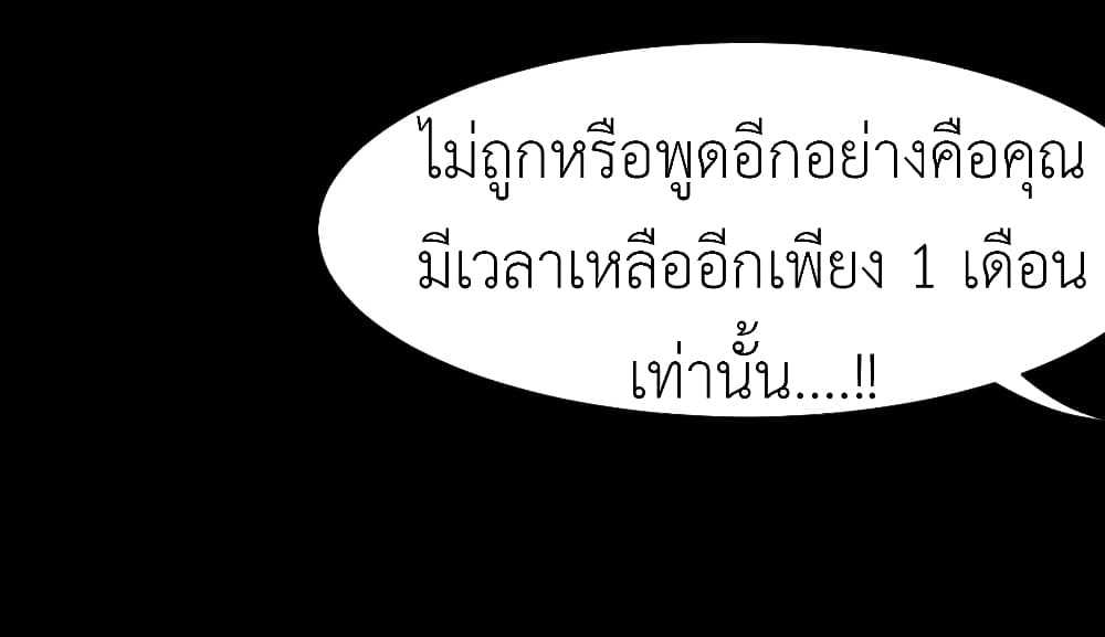 Call me Nemesis page 37