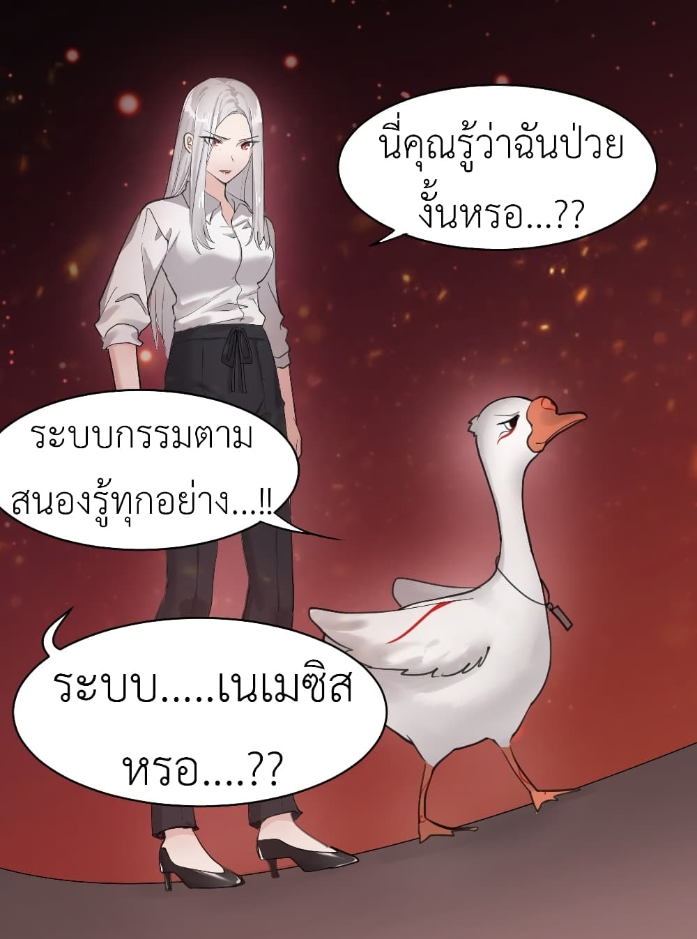 Call me Nemesis page 38