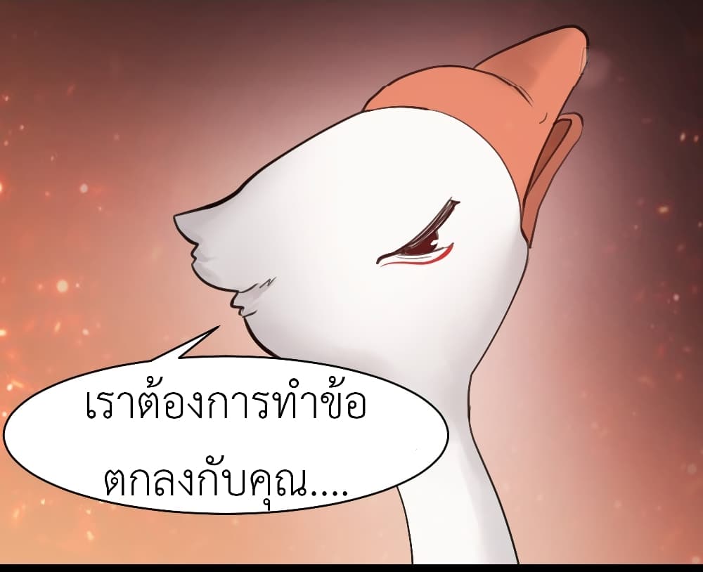 Call me Nemesis page 42