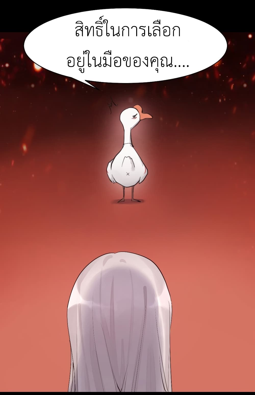 Call me Nemesis page 45