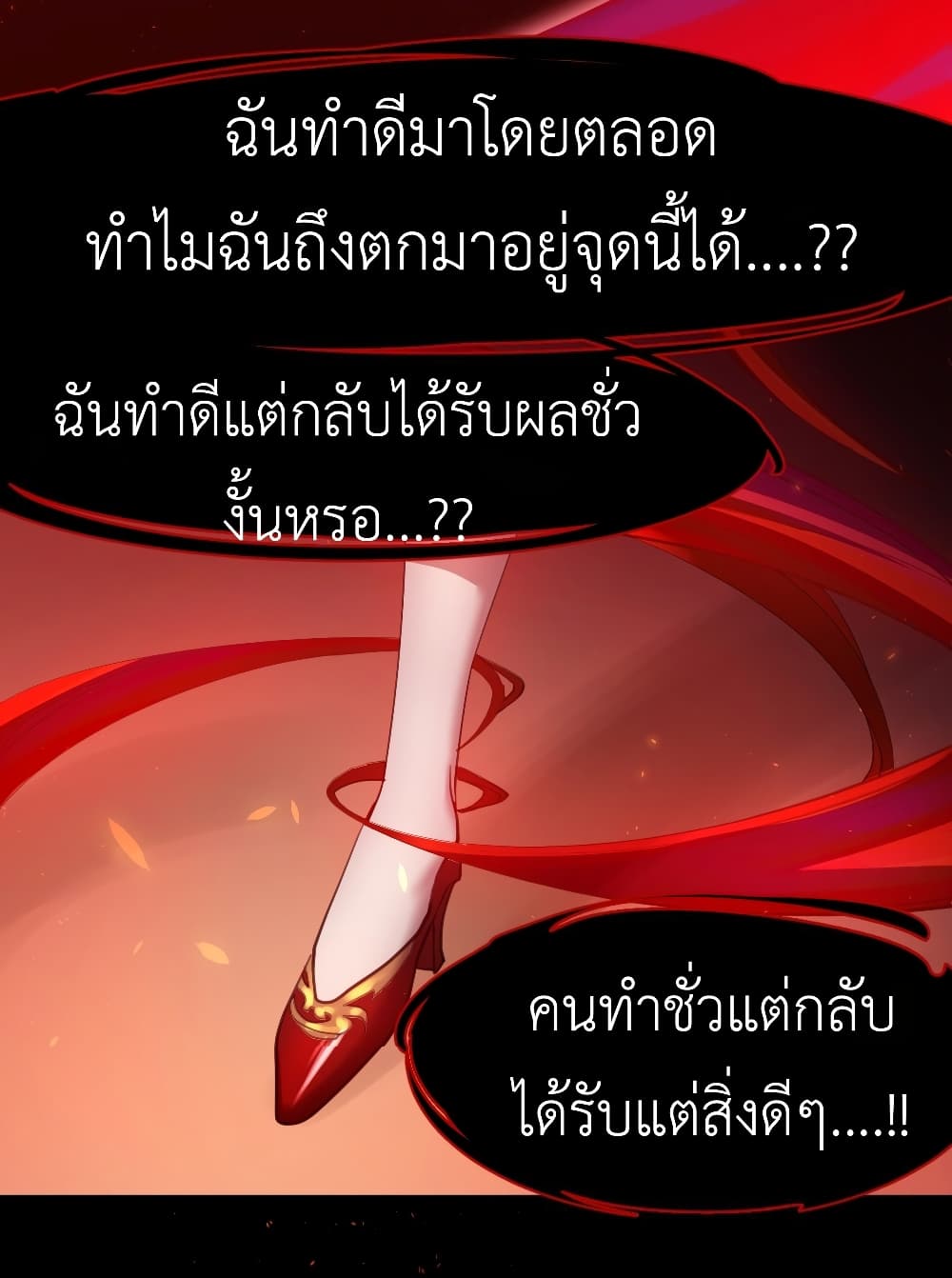 Call me Nemesis page 51