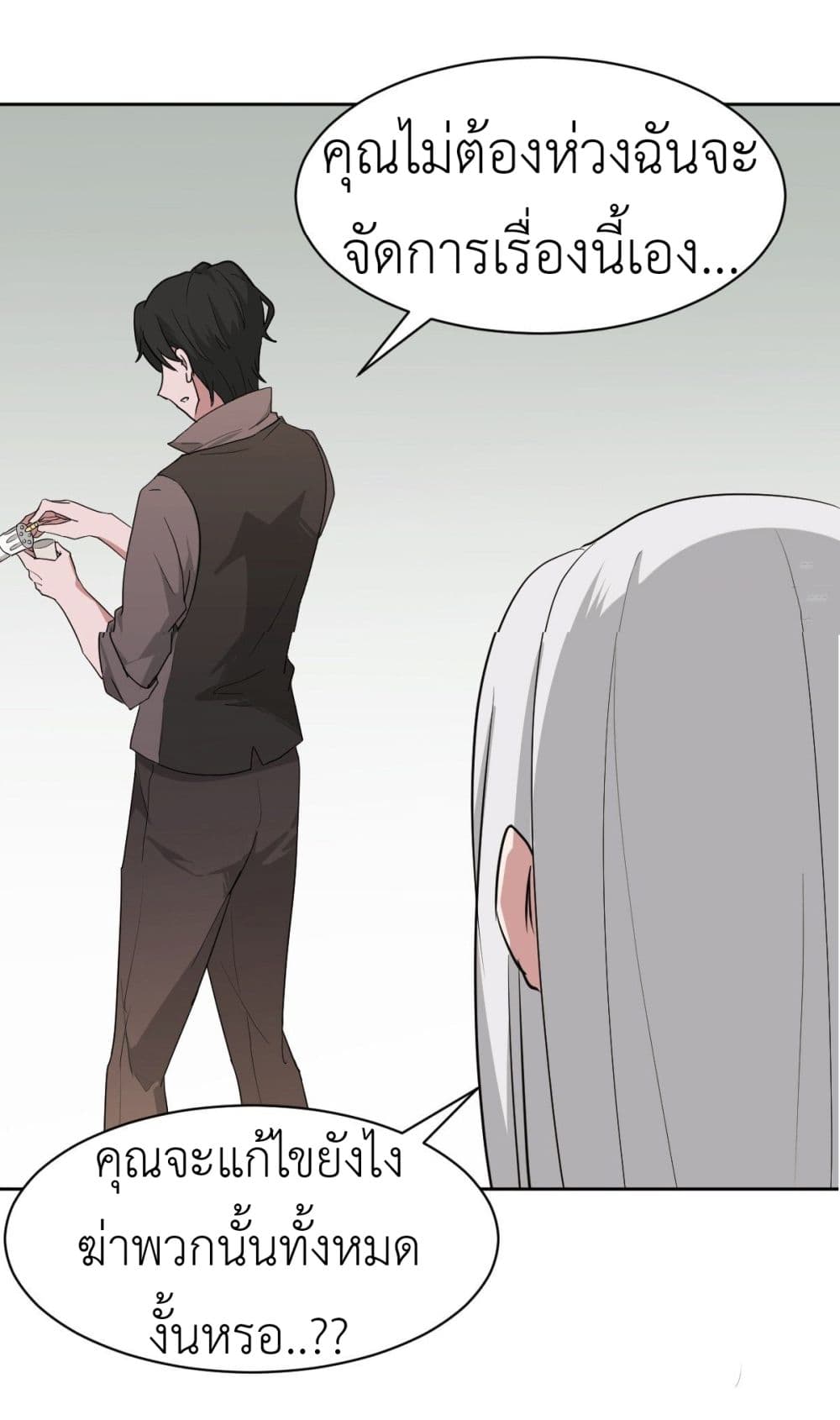 Call me Nemesis page 9