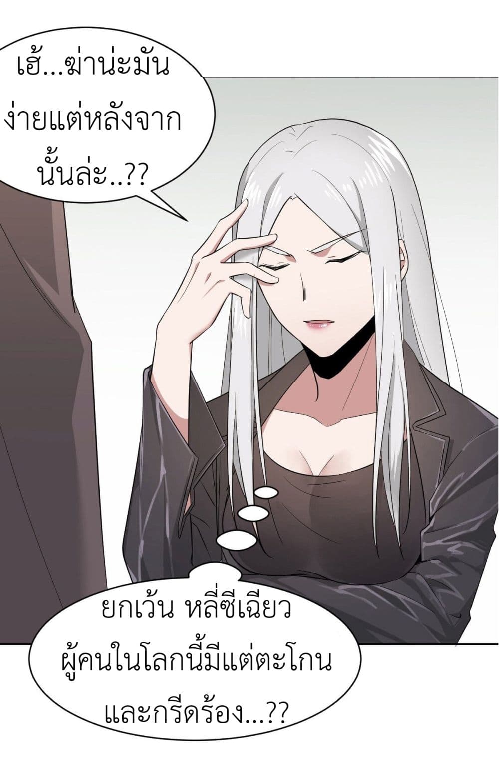 Call me Nemesis page 11