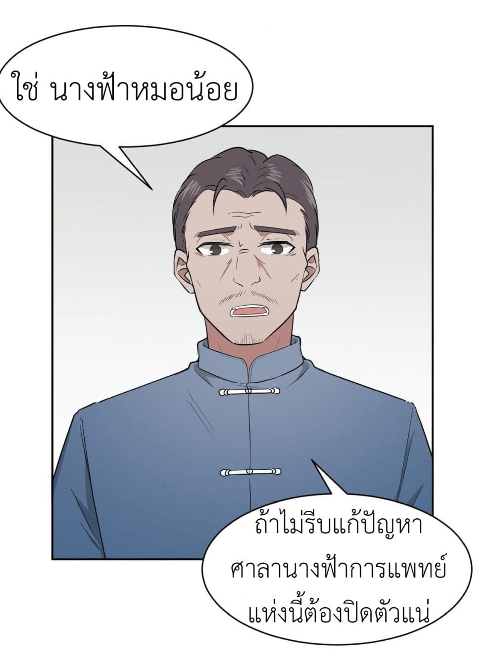 Call me Nemesis page 15
