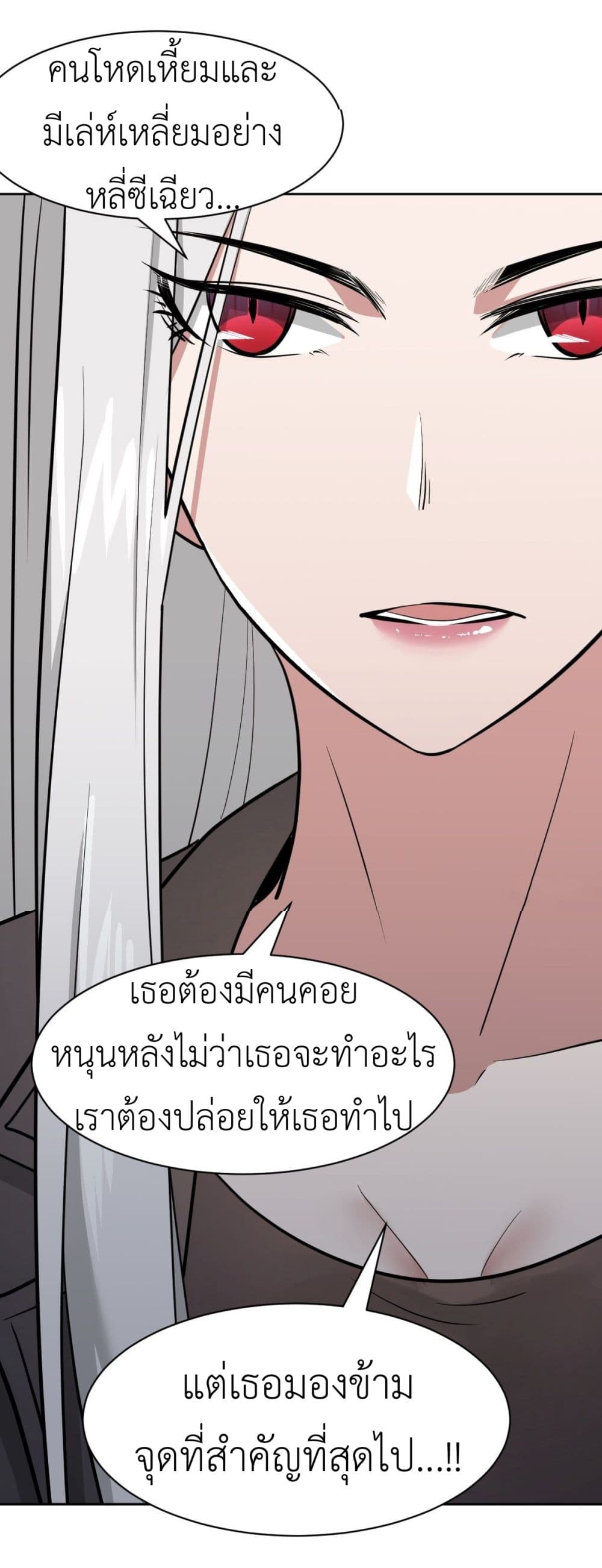 Call me Nemesis page 17