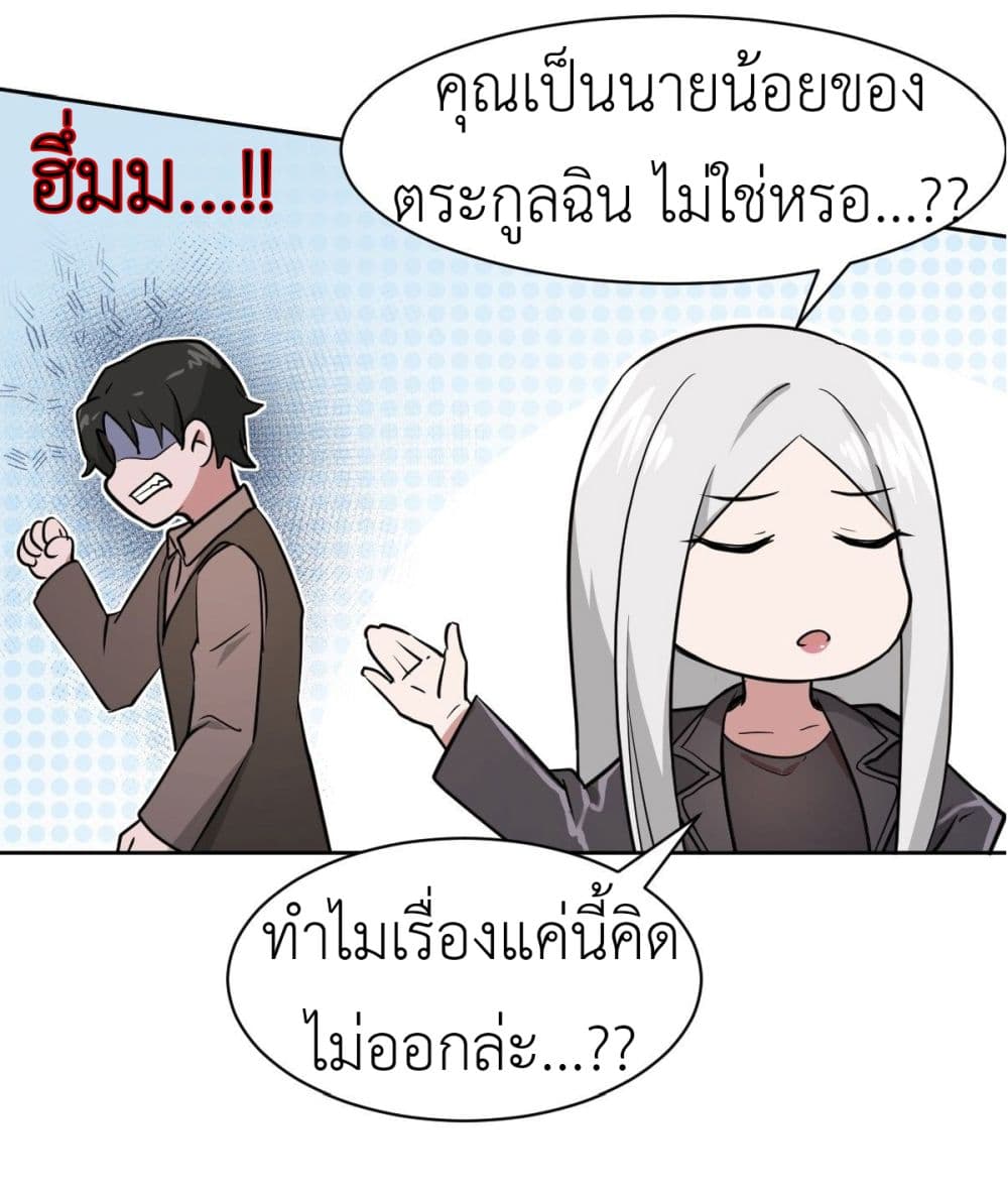Call me Nemesis page 19
