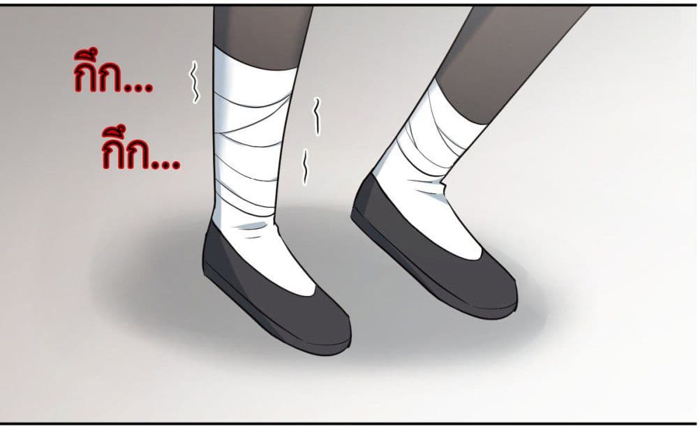 Call me Nemesis page 21