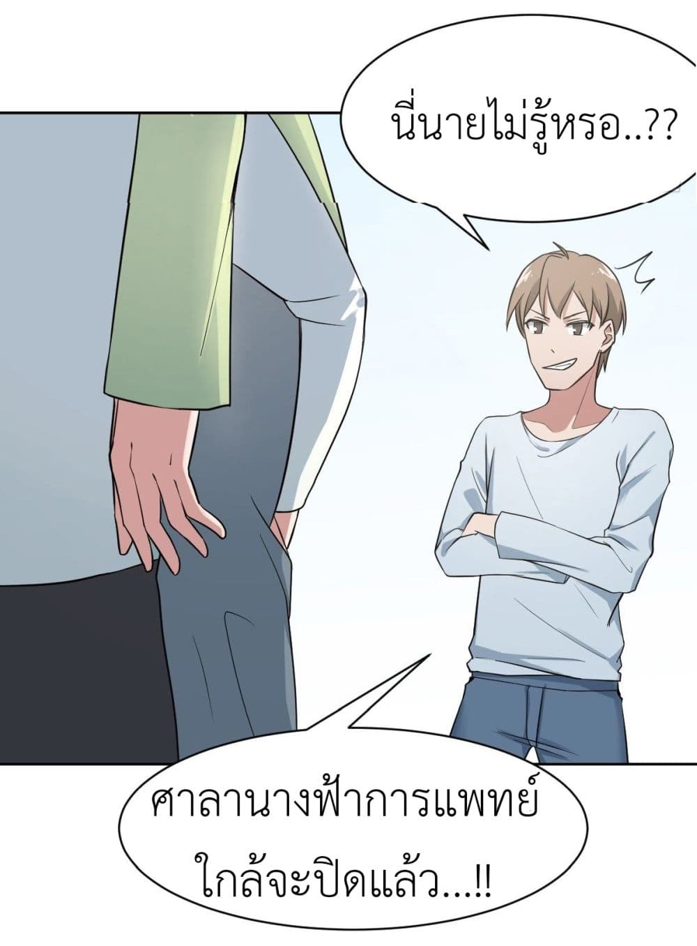 Call me Nemesis page 23