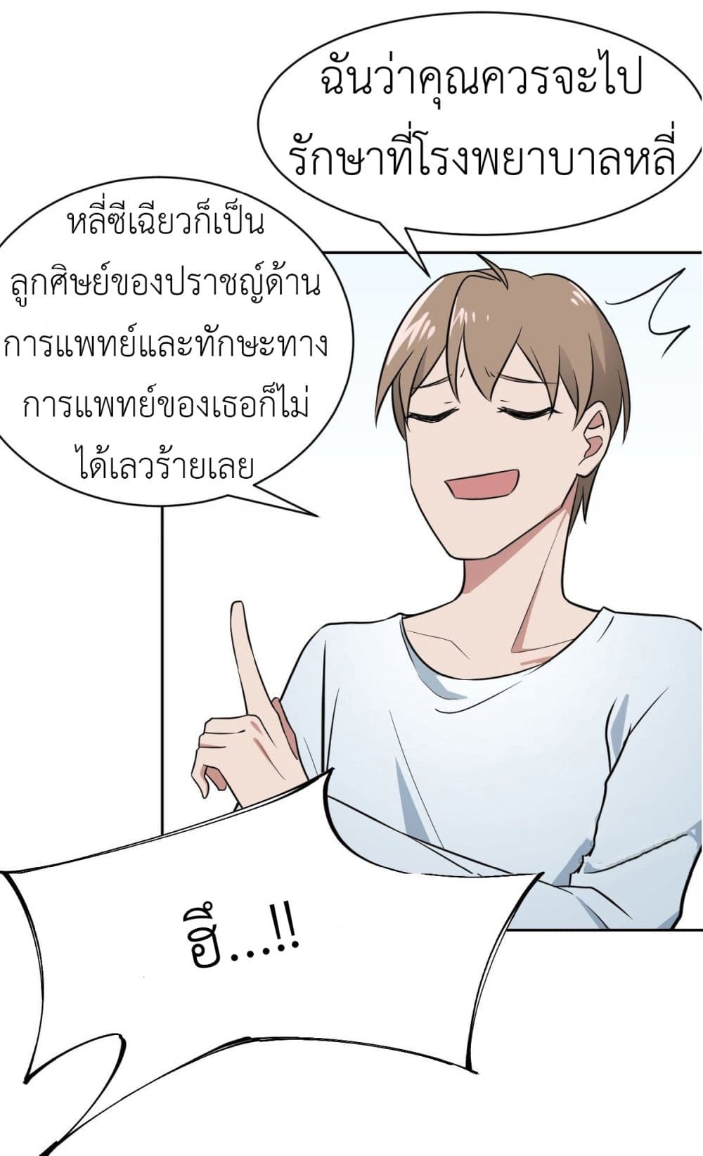 Call me Nemesis page 25