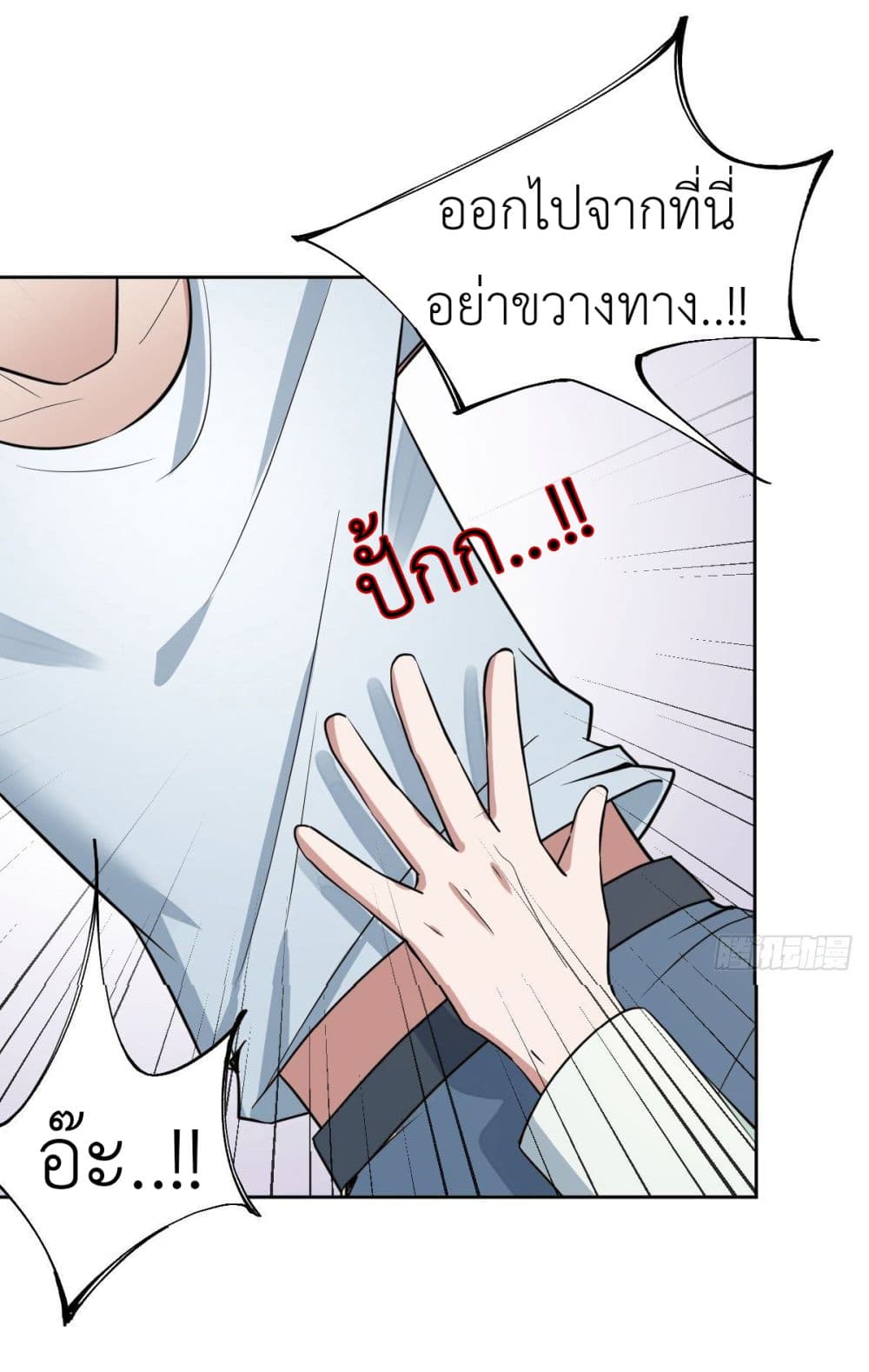 Call me Nemesis page 27