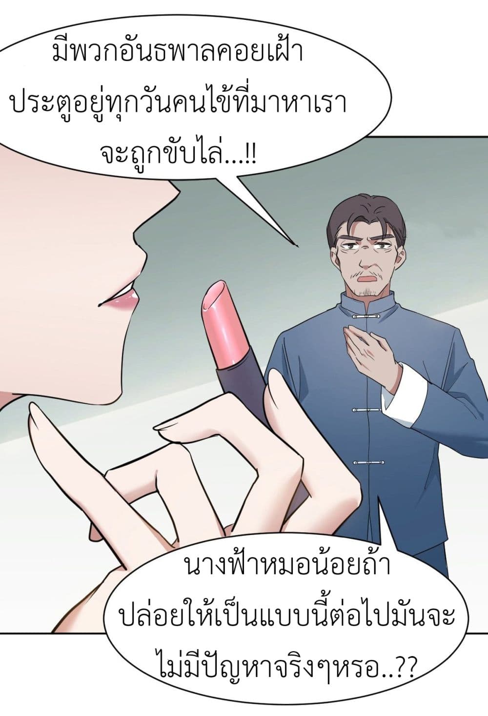 Call me Nemesis page 29