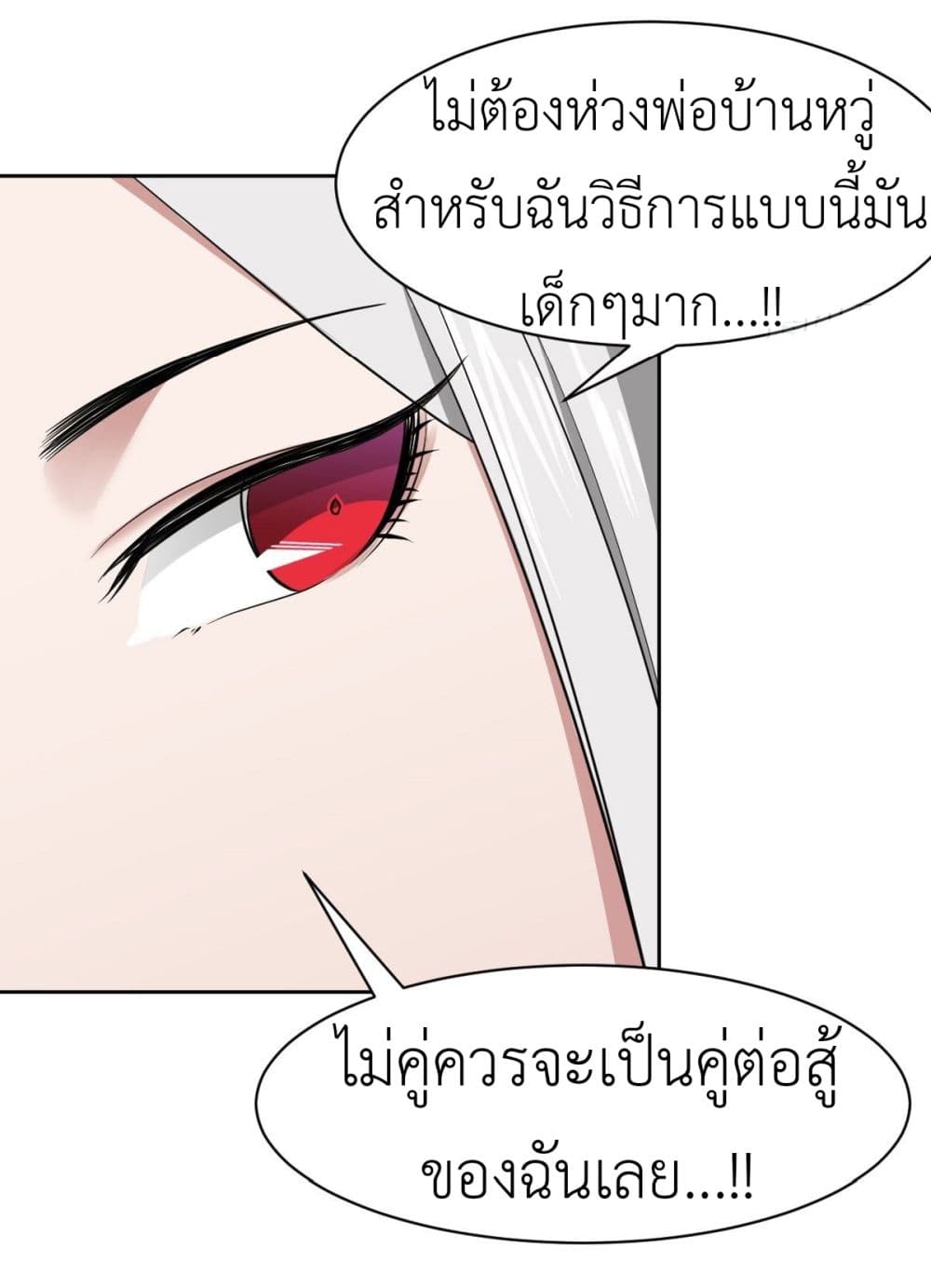 Call me Nemesis page 30