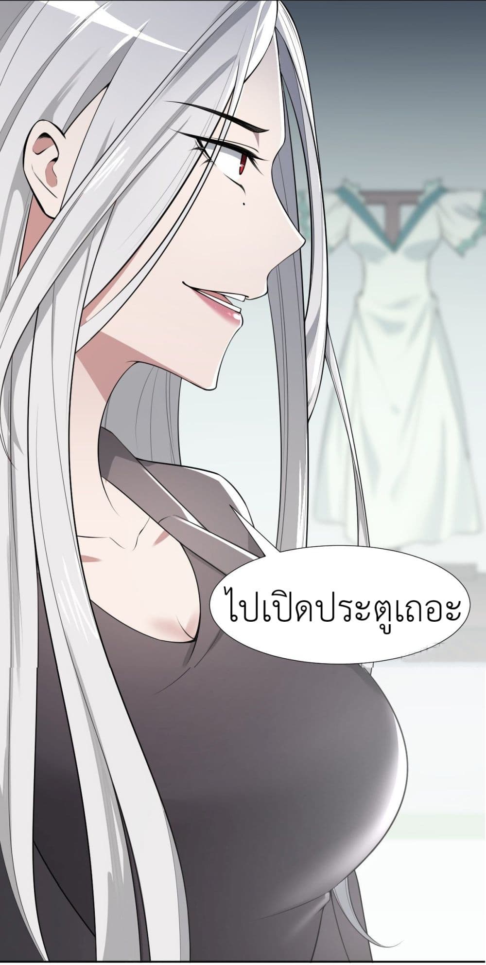 Call me Nemesis page 33