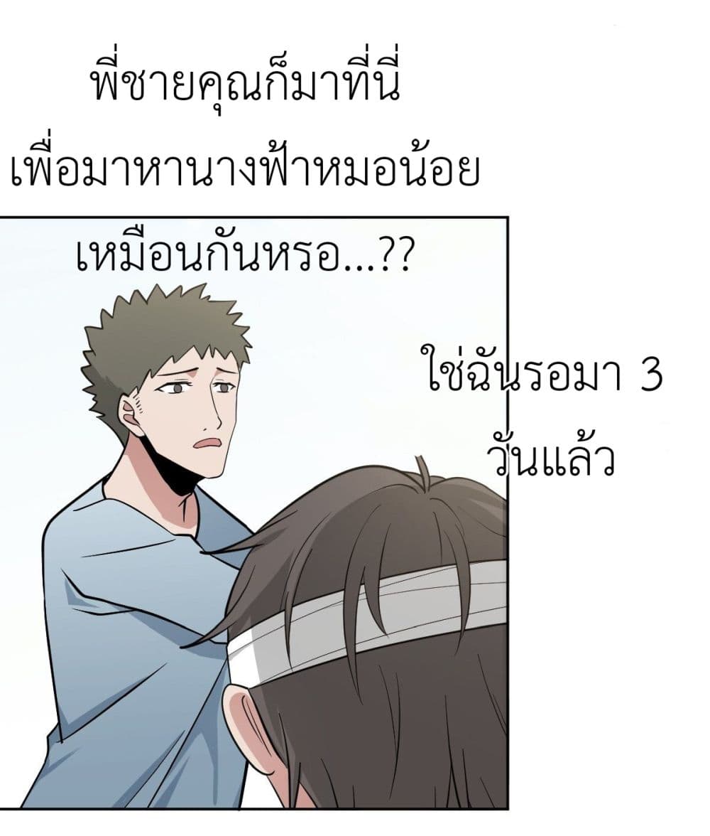Call me Nemesis page 3