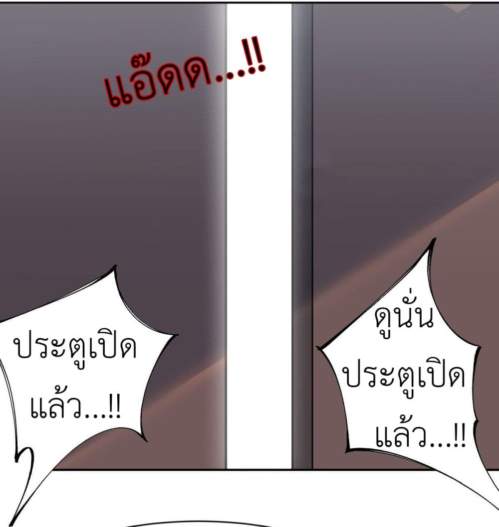 Call me Nemesis page 5