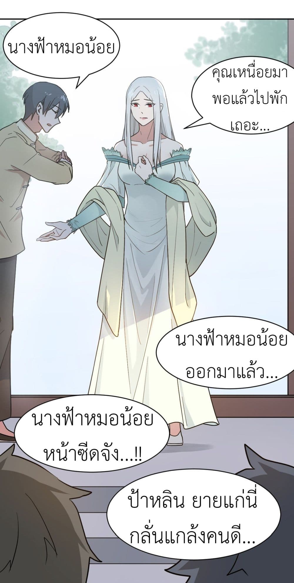 Call me Nemesis page 10
