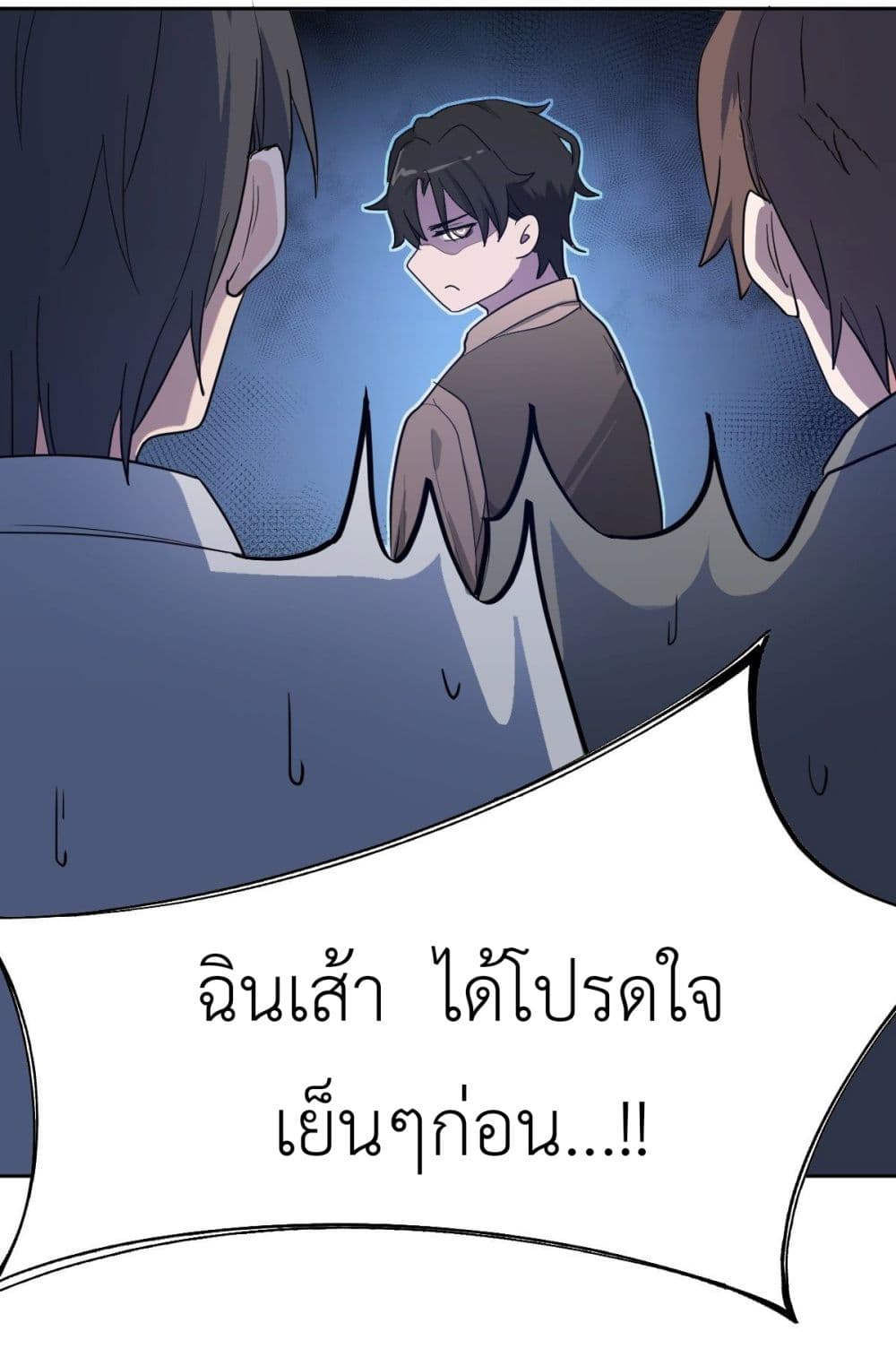 Call me Nemesis page 15