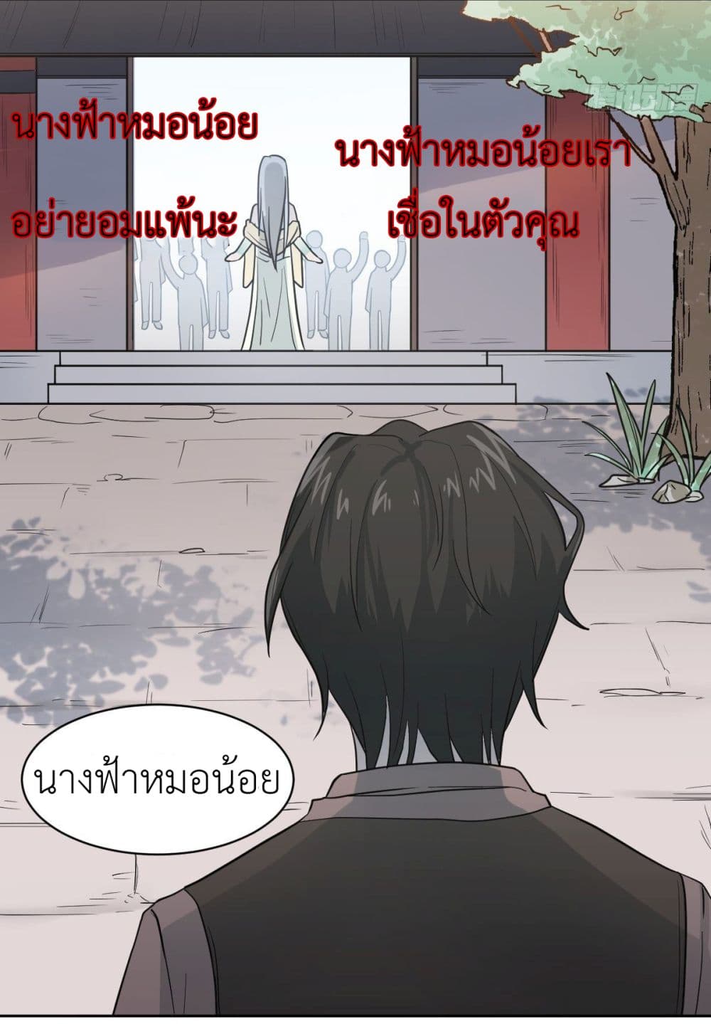 Call me Nemesis page 16