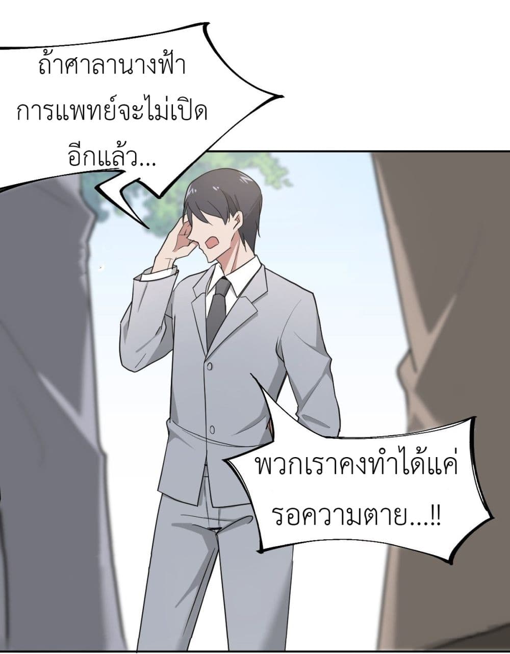 Call me Nemesis page 19