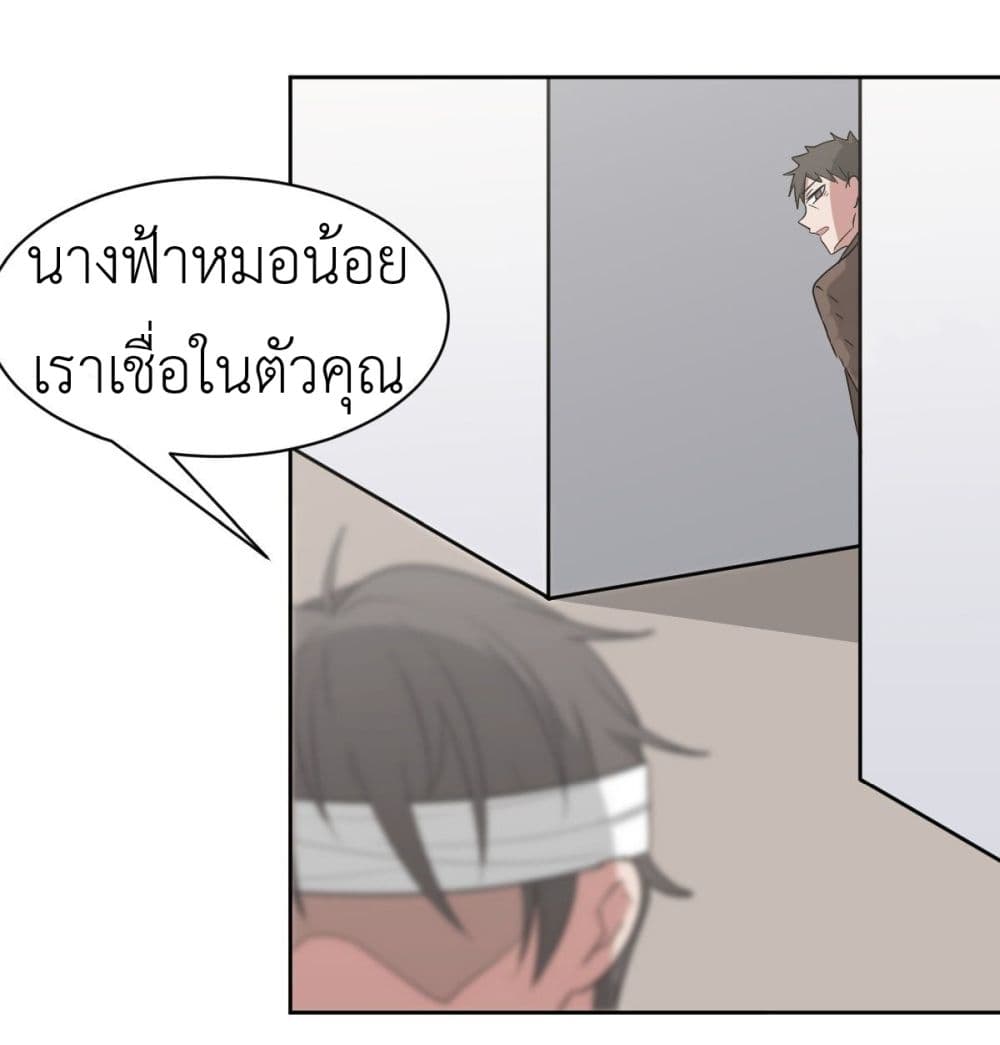 Call me Nemesis page 22