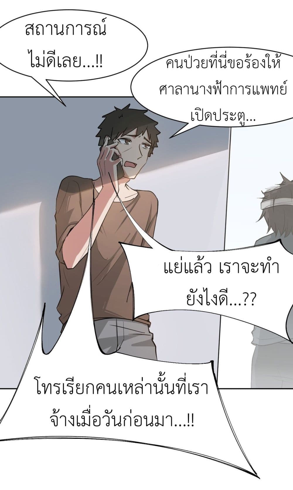 Call me Nemesis page 23
