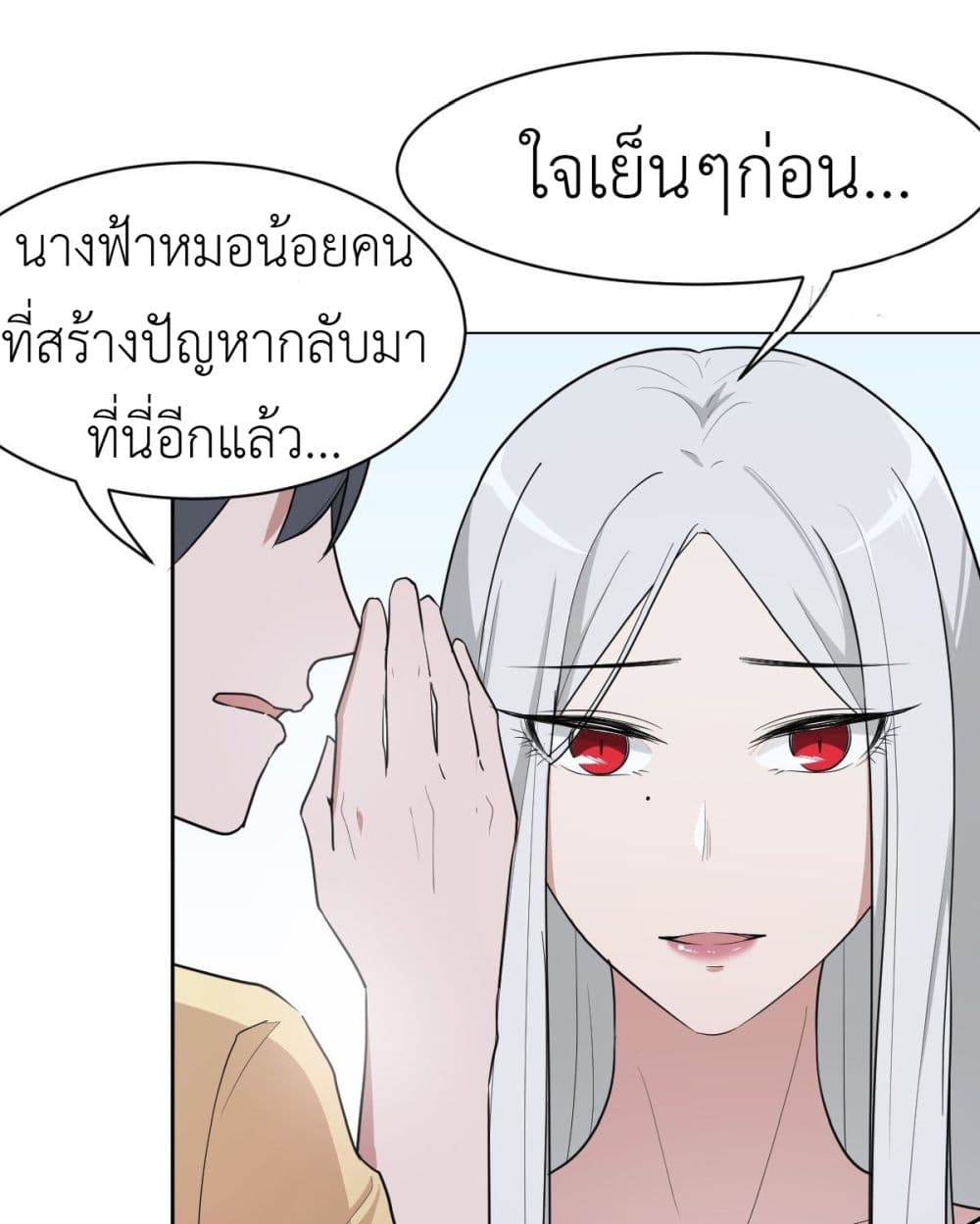 Call me Nemesis page 24